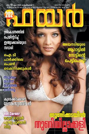 Malayalam Fire Magazine Hot 18.jpg Malayalam Fire Magazine Covers